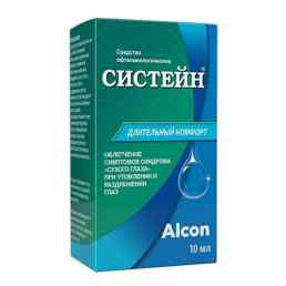 Систейн