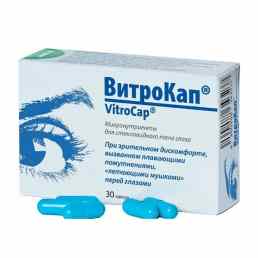 Витрокап