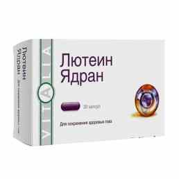 Лютеин ядран