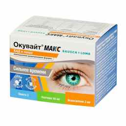 Окувайт макс