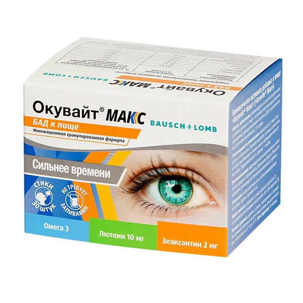Окувайт макс