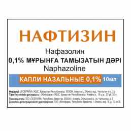 Нафтизин