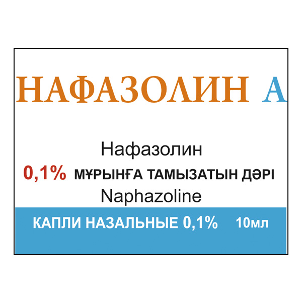 Нафазолин а