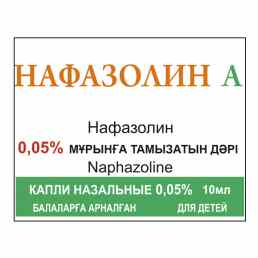 Нафазолин а