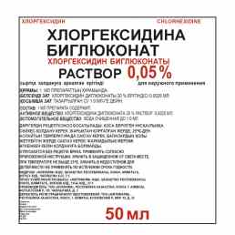 Хлоргексидин биглюконат