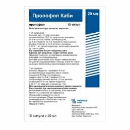 Пропофол Каби