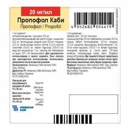 Пропофол Каби