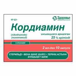 Кордиамин