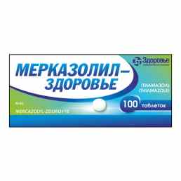 Мерказолил-здоровье