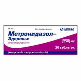 Метронидазол-здоровье