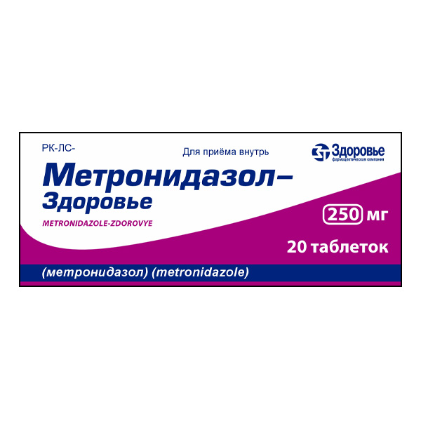 Метронидазол-здоровье