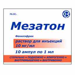 Мезатон
