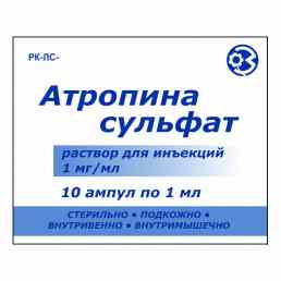 Атропина сульфат