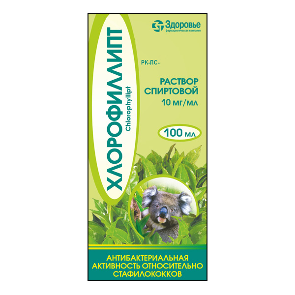 Хлорофиллипт