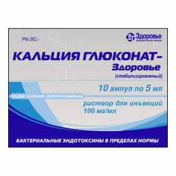 Кальция глюконат - Здоровье