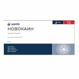 Новокаин