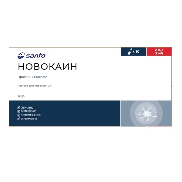 Новокаин