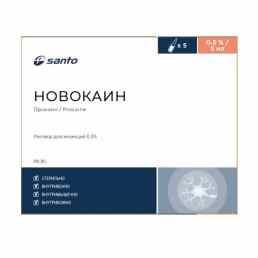 Новокаин