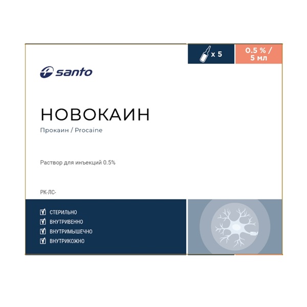 Новокаин