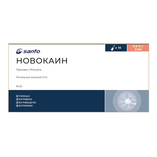 Новокаин