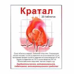 Кратал