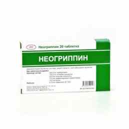 Неогриппин