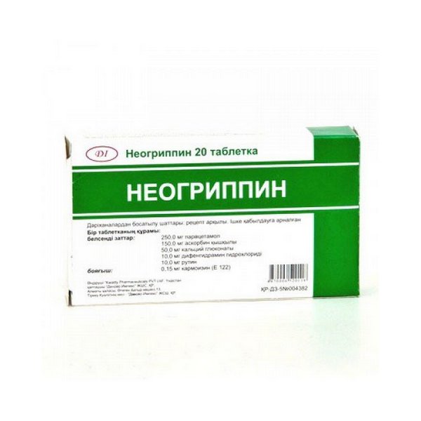 Неогриппин