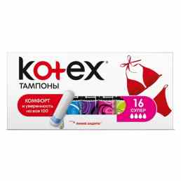 Kotex (Котекс)