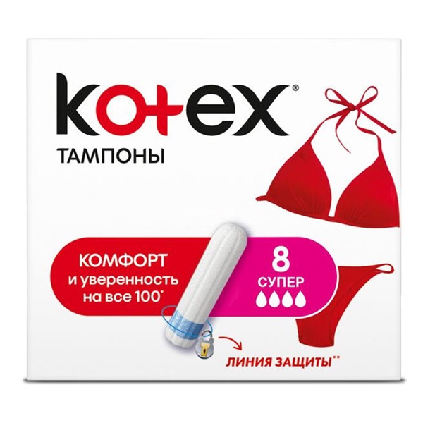 Kotex (Котекс)