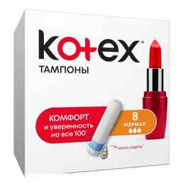 Kotex (Котекс)