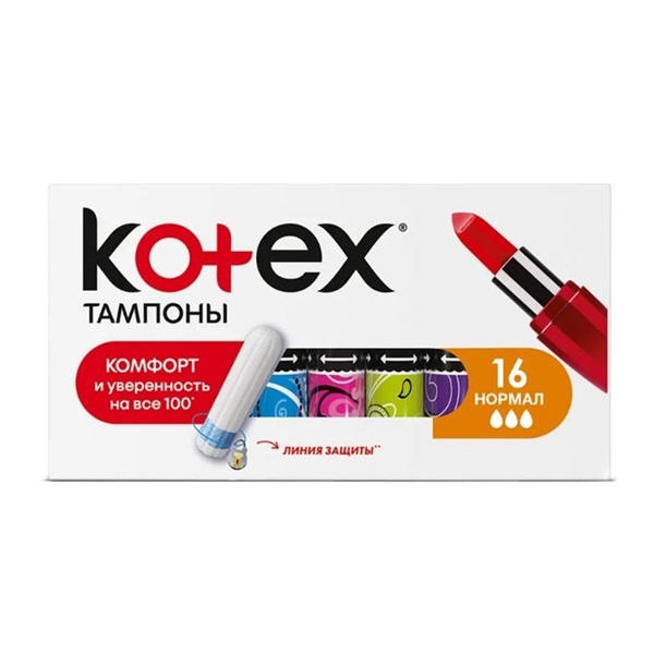 Kotex (Котекс)