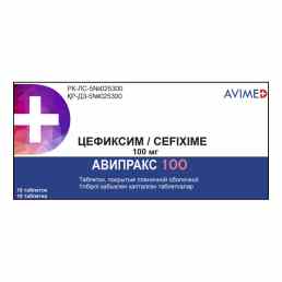 Авипракс 100