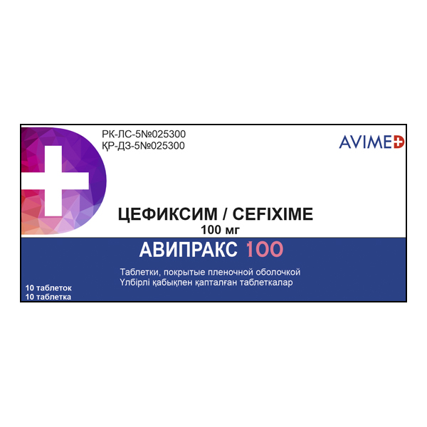 Авипракс 100