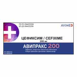 Авипракс 200