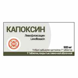 Капоксин
