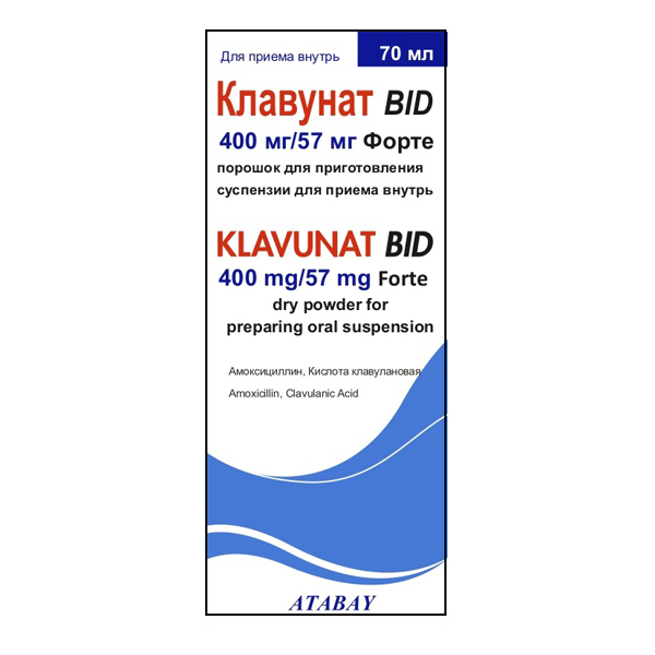 Клавунат BID Форте