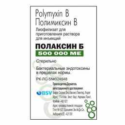 Полаксин Б