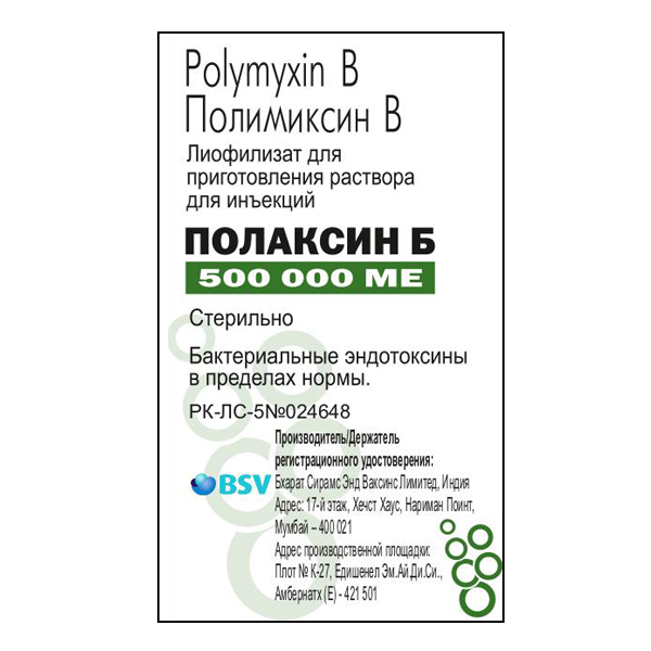 Полаксин Б