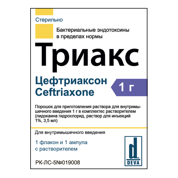 Триакс