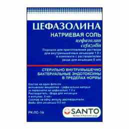 Цефазолина натриевая соль