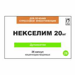 Некселим