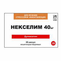 Некселим