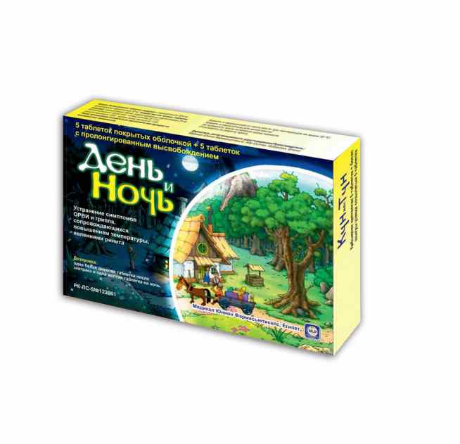 День и Ночь