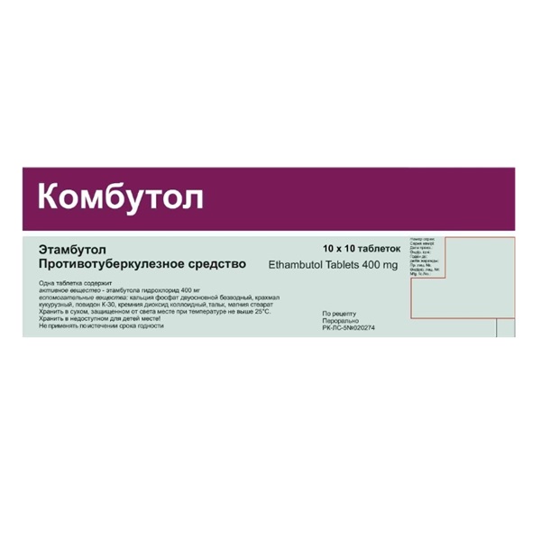 Комбутол