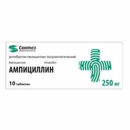 Ампициллин