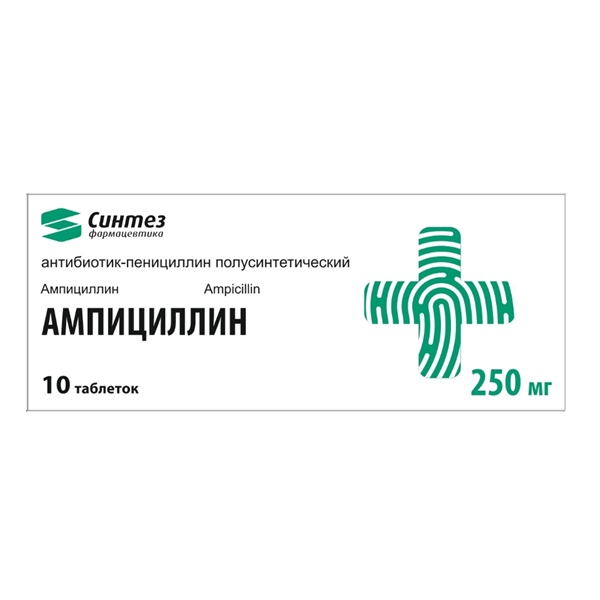 Ампициллин (таблетки)