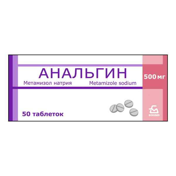 Анальгин