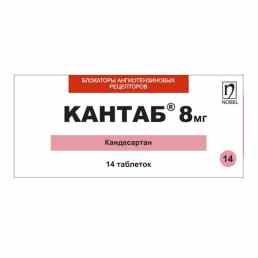 Кантаб 8