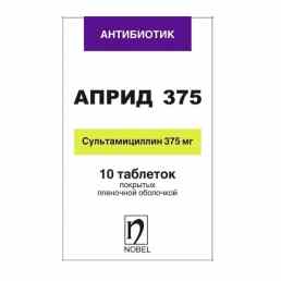 Априд
