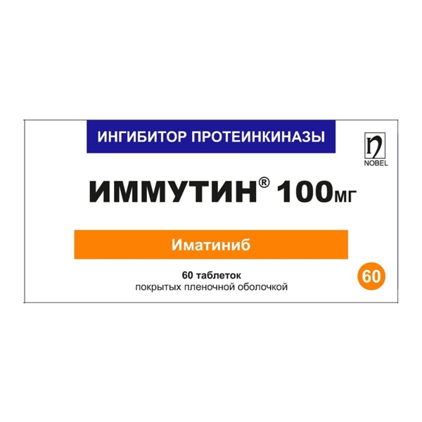 Иммутин